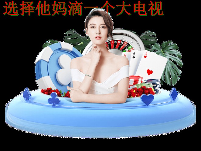 天博体育网页版登录入口解析